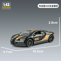 KIV 合金小汽车玩具车儿童1-3岁赛车布加迪跑车模型吉普车越野车玩具 布加迪-赛道黑