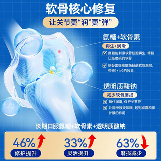 Wincup 氨糖软骨素钙片 高钙 90粒/瓶