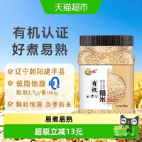 88VIP：一江秋 有机糙米750g五谷杂粮新米粗粮米饭健身主食营养糙米饭