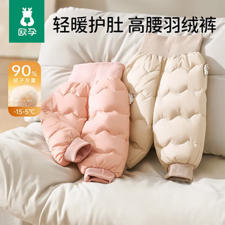 欧孕 90白鸭绒 A类标准 燕麦咖 80cm 儿童羽绒裤