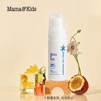 Mama&Kids 婴儿儿童洗发水 婴幼儿弱酸性保湿滋润泡沫洗发护发水液50ml