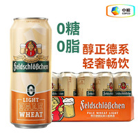 feldschlößchen feldschlobchen)德国原装进口啤酒 轻爽小麦啤酒 0糖0脂 500ml*18罐
