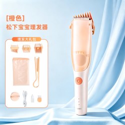 Panasonic 婴儿理发器静音自动吸发剪发器儿童剃发器新生宝宝专用电推子