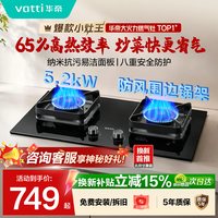华帝 i10071B系列 燃气灶