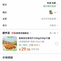 订单截图缩略图