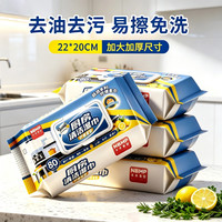 沐本棉品 大包厨房清洁湿巾 80抽*4包（22*20cm）