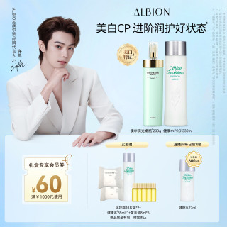 澳尔滨 优活润白护肤套装健康水330ml+乳液200g美白保湿水乳套装