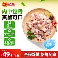 正大 鸡膝软骨 500g*3袋