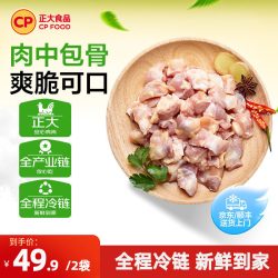 正大 鸡膝软骨 500g*3袋