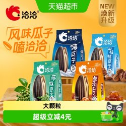 洽洽 焦糖瓜子包装多口味坚果炒货休闲零食大颗粒葵花籽新货爆款 420g