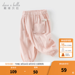 戴维贝拉 DAVE＆BELLA）儿童裤子男童新款吸湿速干束脚裤抗菌女宝宝休闲裤小童长裤