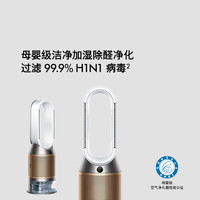 dyson PH05无雾加湿器空气净化风扇 紫外线除菌 白金