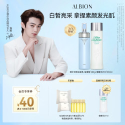 澳尔滨 焕白 美白护肤套装  330ml+200g