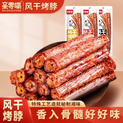 亲零嘴 风干烤脖黑鸭味零食小吃湖南风味网红休闲食品非鸭脖子B