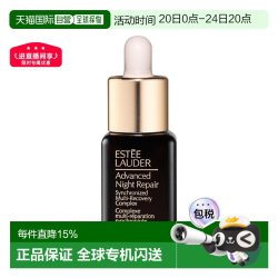 雅诗兰黛 欧洲直邮Estee lauder雅诗兰黛第七代小棕瓶精华小样7ml 多正品