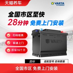 瓦尔塔 EFB系列 H6-70-L-T2-E 汽车蓄电池 迈腾速腾途观途安嘉旅