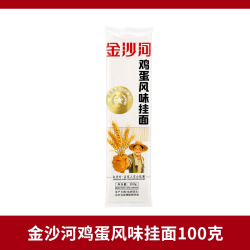金沙河 鸡蛋风味挂面100g袋装家用早餐面方便速食宵夜面条汤面细面