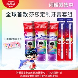高露洁 全球首款孙颖莎定制牙膏套组