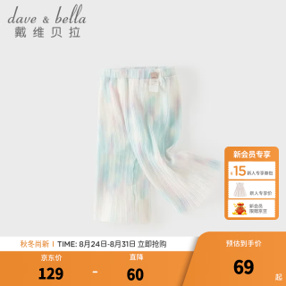 戴维贝拉 DAVE＆BELLA）女童薄款休闲防蚊裤2026夏装新款女宝宝洋气甜美长裤小童透气童装