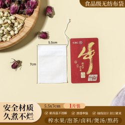 黑精鹰 食品级无纺布过滤袋药包纱布袋中药煎药袋熬袋子卤料包一次性茶叶