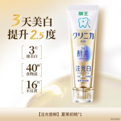 狮王 5重酵素注光白牙膏