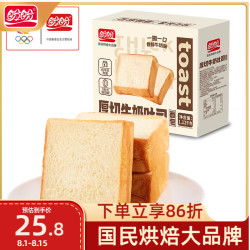 盼盼 厚切吐司面包 休闲零食牛奶面包三明治切片早餐面包 1120g