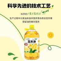 mastergold 非转基因玉米油5L一级压榨一级桶装家庭健康油食用油家用