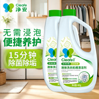 Cleafe 洗衣机槽清洗剂480g