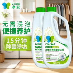 Cleafe 洗衣机槽清洗剂480g