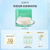 澳尔滨 爽肤精萃卸妆皂100g 卸妆洁面二合一 精萃洁净