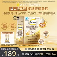 88VIP：钙尔奇 金装多肽液体钙维生素D维生素K口服液（柠檬味）30支