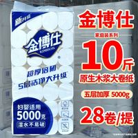 金博仕 金博士卫生纸 24卷10斤
