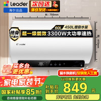 海尔 电热水器速热家用60升电热水器节能金刚胆储水增容热水器Leader 上门安装全国联保