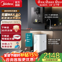 美的 净水器直饮一体机加热壁挂式管线机家用无罐大RO膜反渗透