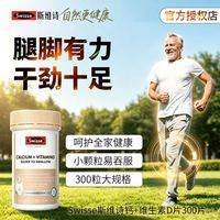 斯维诗 澳洲进口斯维诗Swisse迷你钙300粒柠檬酸钙中老年强健骨骼补钙