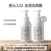 嫚熙 婴儿奶瓶清洗液 500ml*2