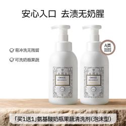 嫚熙 婴儿奶瓶清洗液 500ml*2