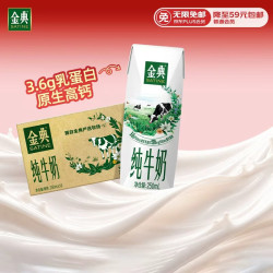 伊利 金典 纯牛奶 整箱 250ml*16盒