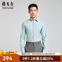 雅戈尔 长袖衬衫男 绿色提花 42