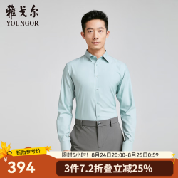 雅戈尔 长袖衬衫男 绿色提花 42