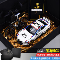 辰望良品 仿真 合金车模+单车礼盒