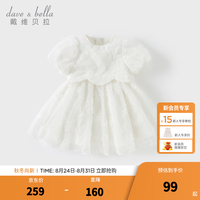 戴维贝拉 DAVE＆BELLA）儿童公主裙女童连衣裙洋气小童网纱裙夏季新款女宝宝裙子童裙 白色