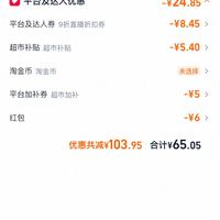 订单截图缩略图