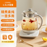 九阳 DGD1506BQ 养生壶 1.5L 白色