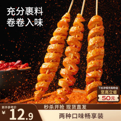 三只松鼠 面筋卷混合口味500g  休闲食品零食小吃烤面筋追剧办公室