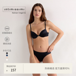 Intimissimi 意舒漫女士时尚桑蚕丝无缝半包臀三角内裤短裤SBD92A 蓝色