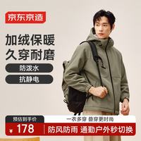 京东京造 男软壳衣夹克男户外登山防泼水加绒保暖连帽 卡其绿 XL