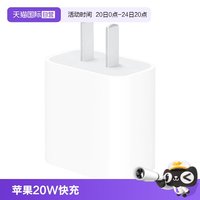 Apple 20W充电器原装正品iPhone14/15/16/17充电头PD快充数据线12/13 pro max官方plus插头air