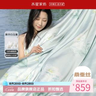 水星家纺 A类100%桑蚕丝夏凉被60支天丝夏被芯空调被子 繁花水洗天丝桑蚕丝夏被200*230cm