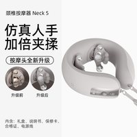 倍轻松 礼物推荐倍轻松Neck5颈椎按摩仪斜方肌按摩器按脖子颈部